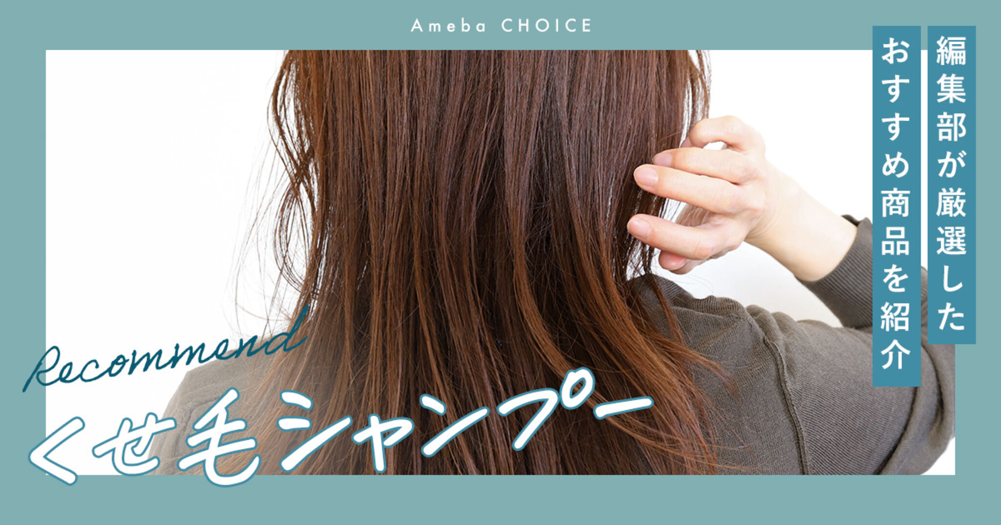 くせ毛やうねりにおすすめのシャンプー徹底解説！ドラッグストアの人気商品【梅雨のお悩みに】の画像